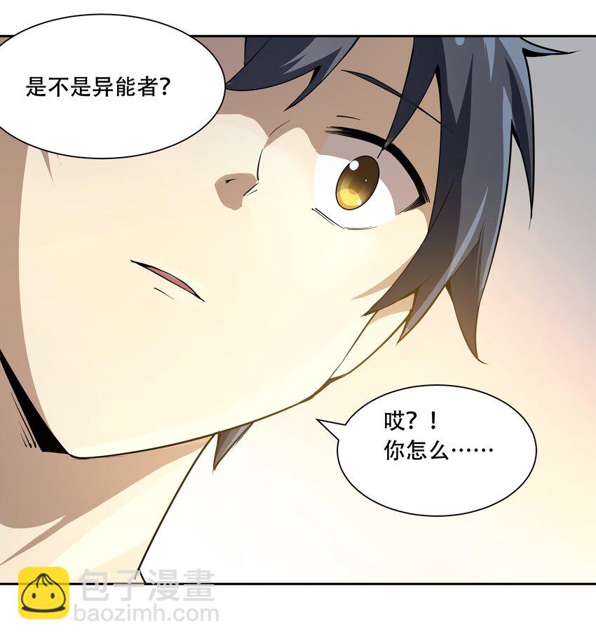 012 对不起，我对你们不太感兴趣。-第13话