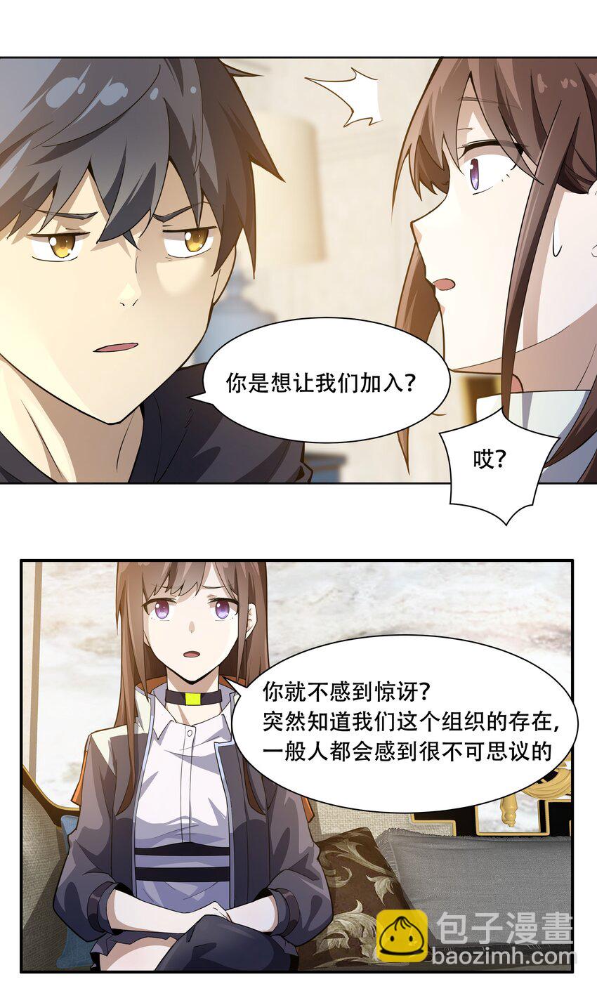 012 对不起，我对你们不太感兴趣。-第13话