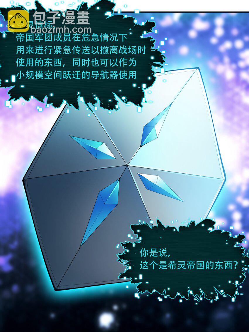 014 一炮轰进异世界-第15话