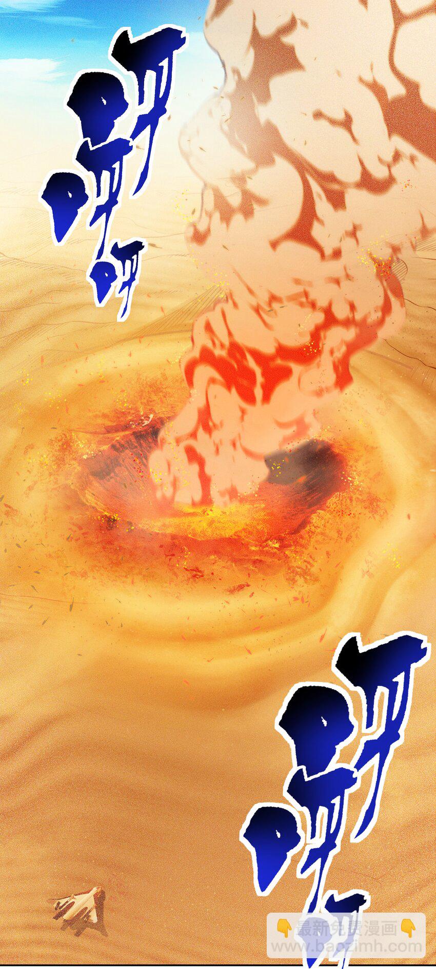 014 一炮轰进异世界-第15话