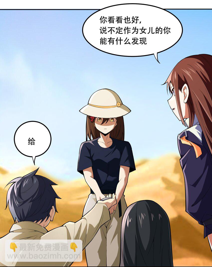 014 一炮轰进异世界-第15话