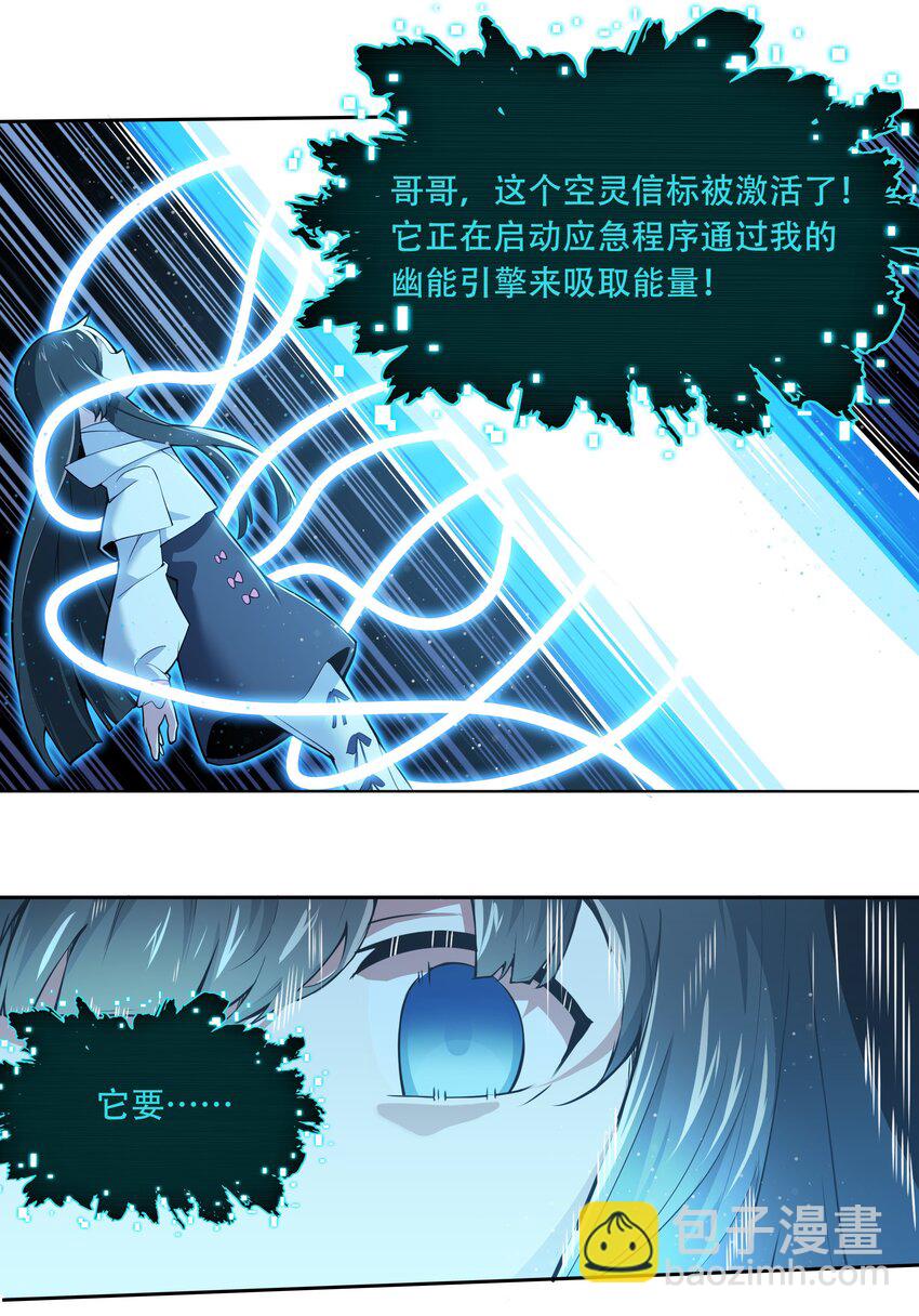 014 一炮轰进异世界-第15话