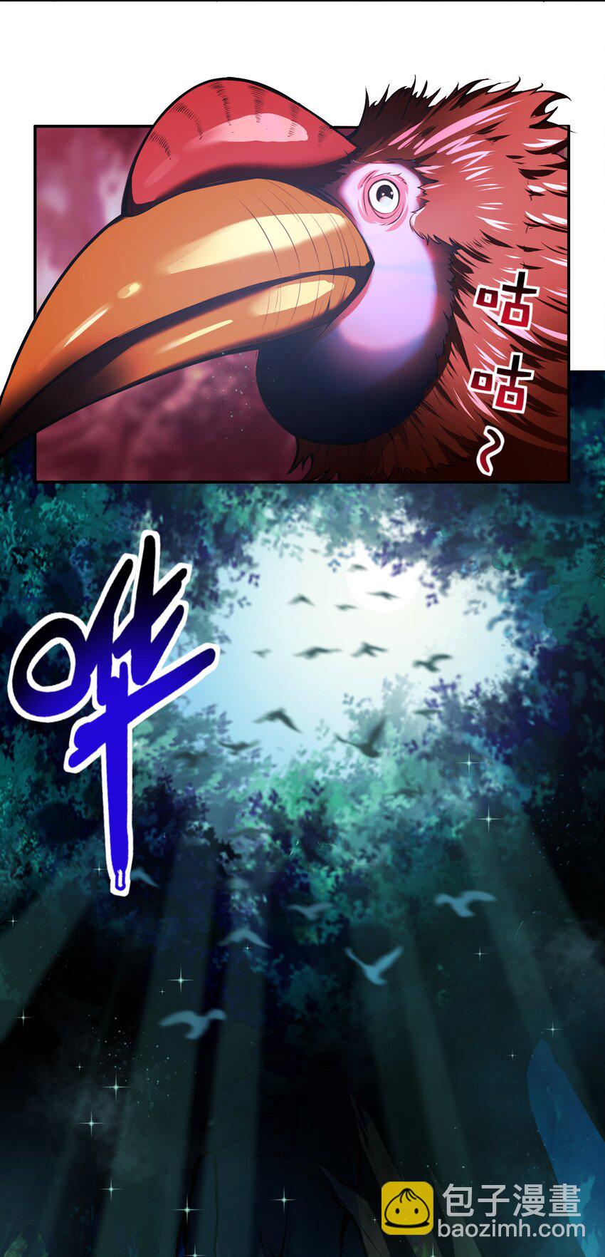 014 一炮轰进异世界-第15话