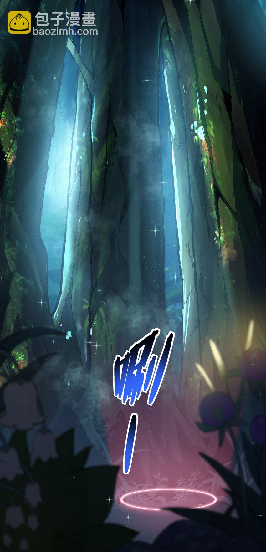 014 一炮轰进异世界-第15话