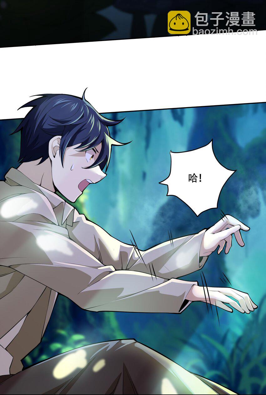 014 一炮轰进异世界-第15话