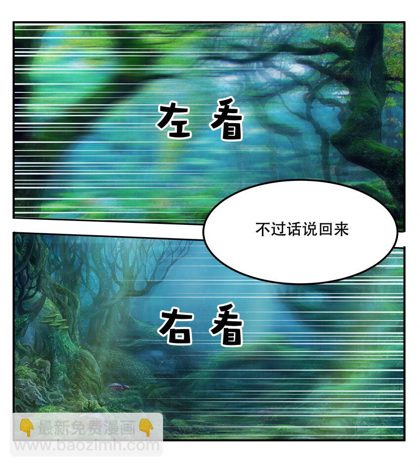 014 一炮轰进异世界-第15话