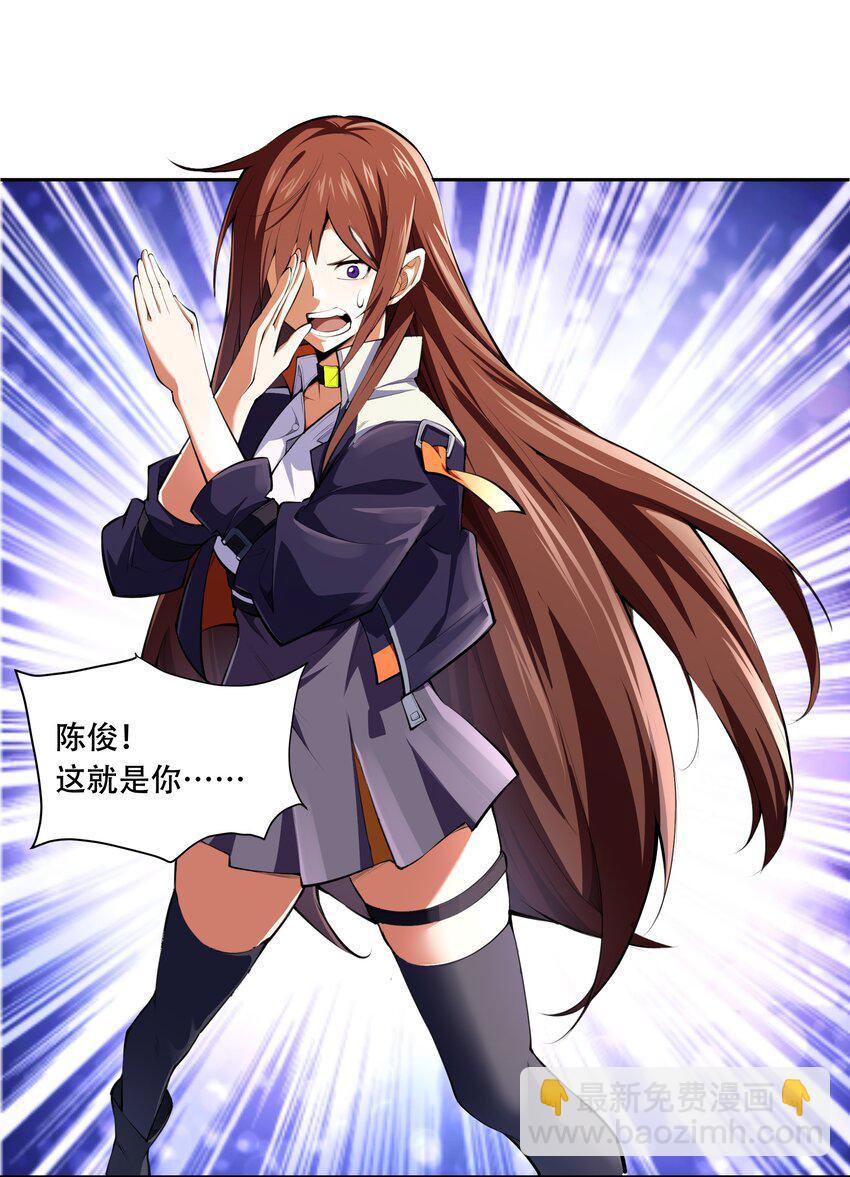 014 一炮轰进异世界-第15话