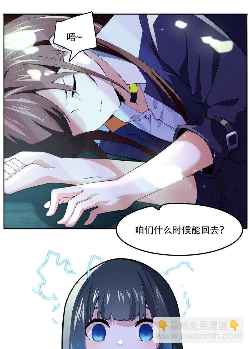 014 一炮轰进异世界-第15话