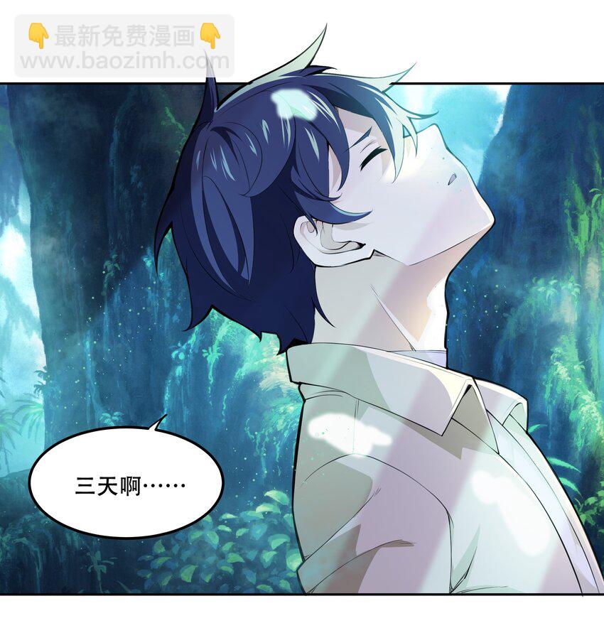 014 一炮轰进异世界-第15话