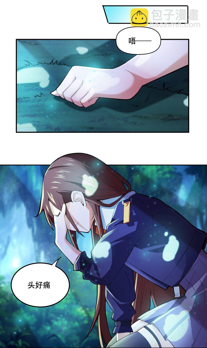 014 一炮轰进异世界-第15话