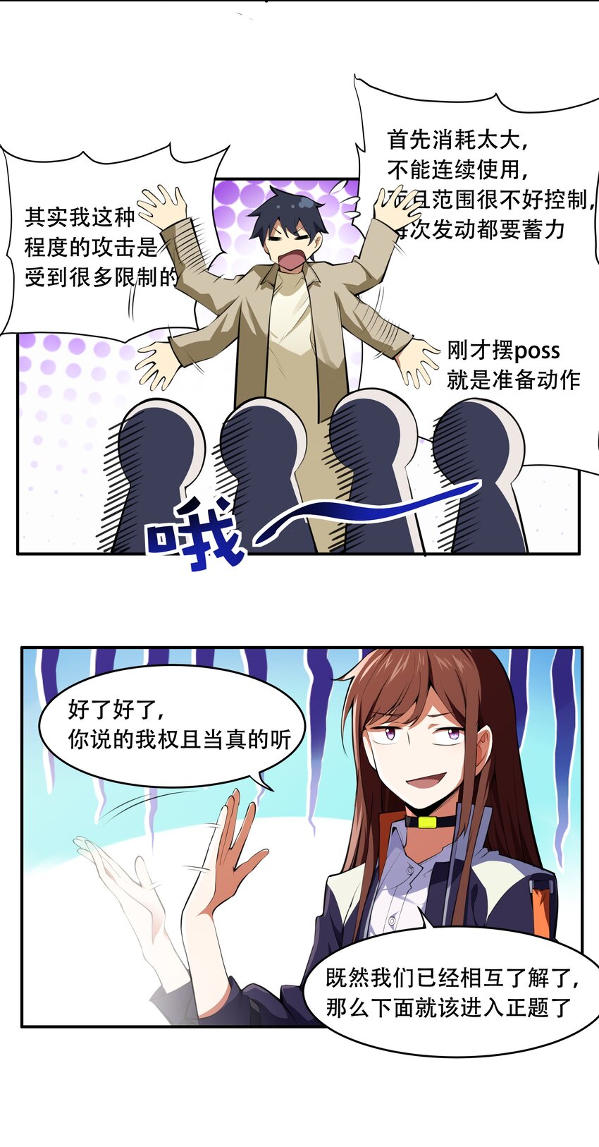 014 一炮轰进异世界-第15话