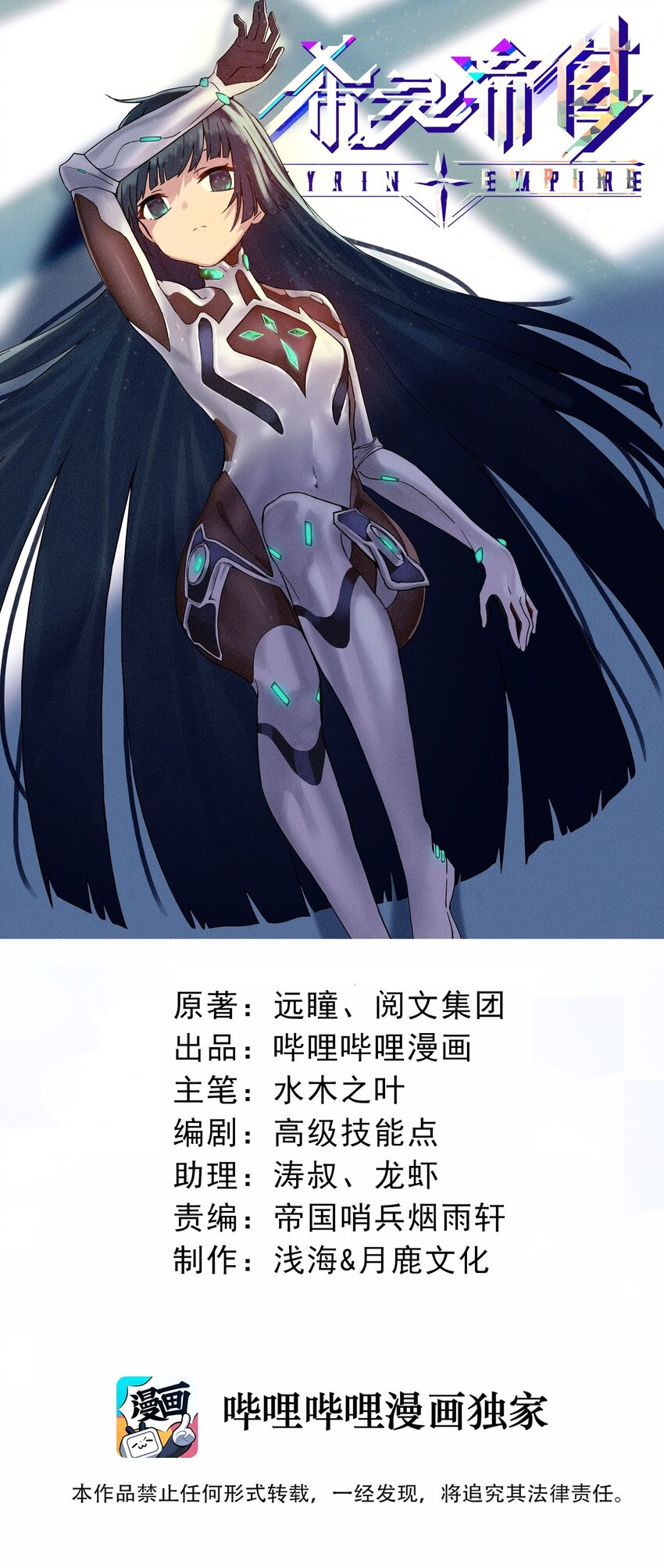 016 早说过，我是一个古老帝国的元首-第17话