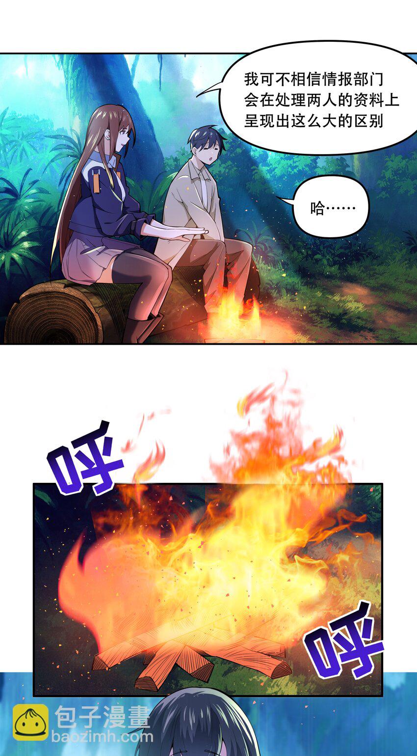 016 早说过，我是一个古老帝国的元首-第17话