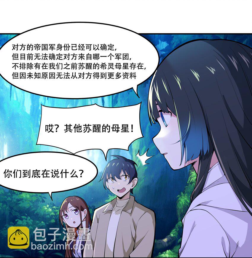 016 早说过，我是一个古老帝国的元首-第17话