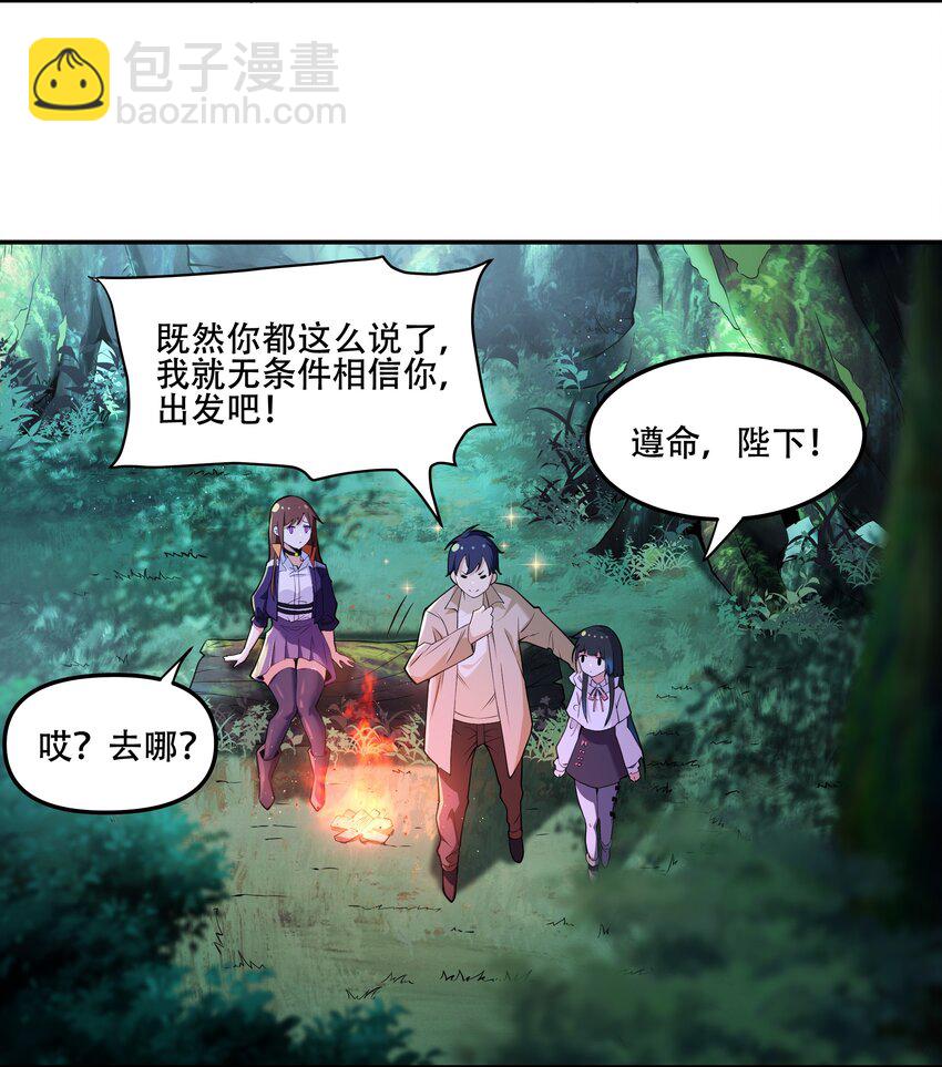 016 早说过，我是一个古老帝国的元首-第17话