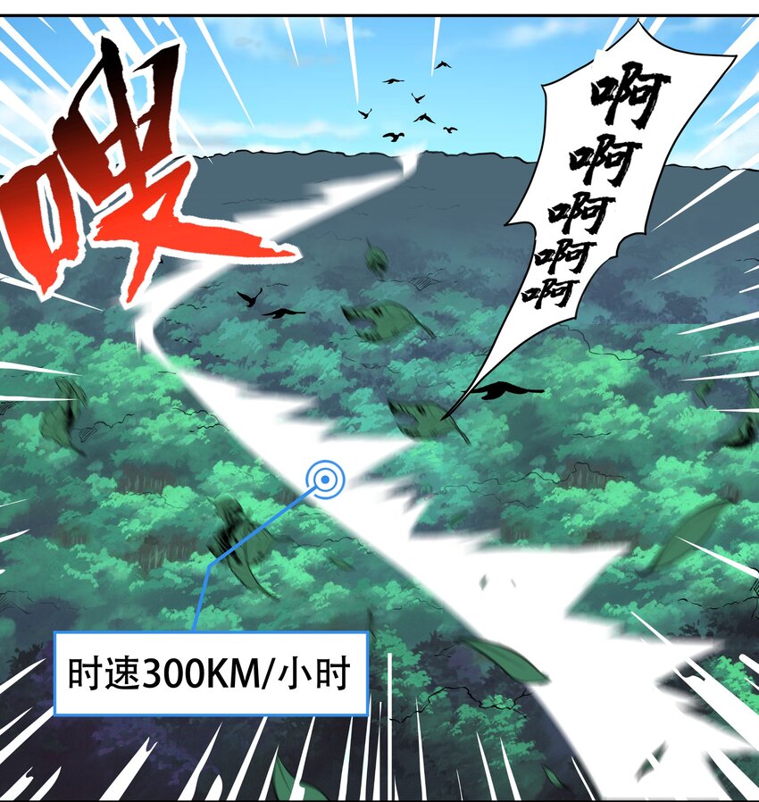 016 早说过，我是一个古老帝国的元首-第17话