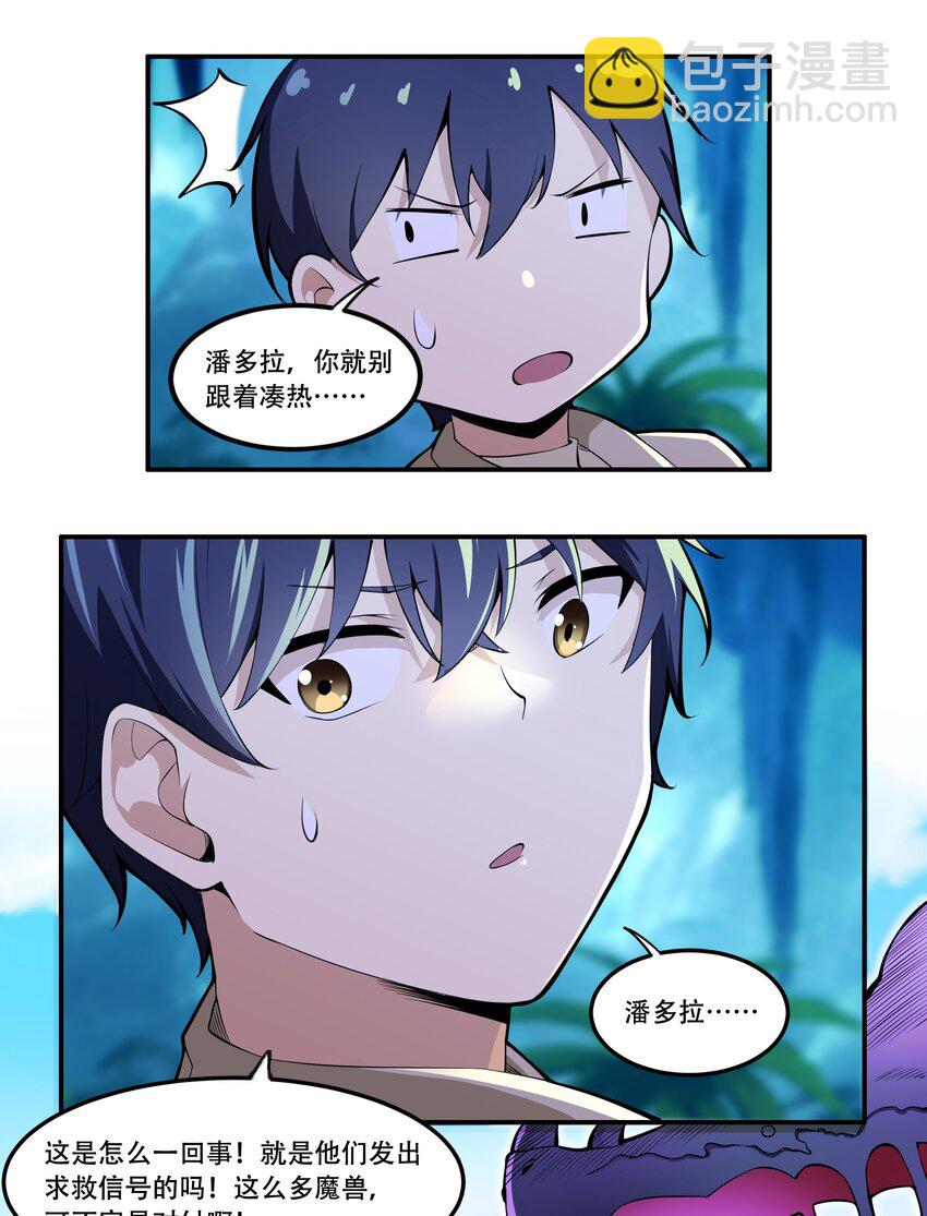 016 早说过，我是一个古老帝国的元首-第17话