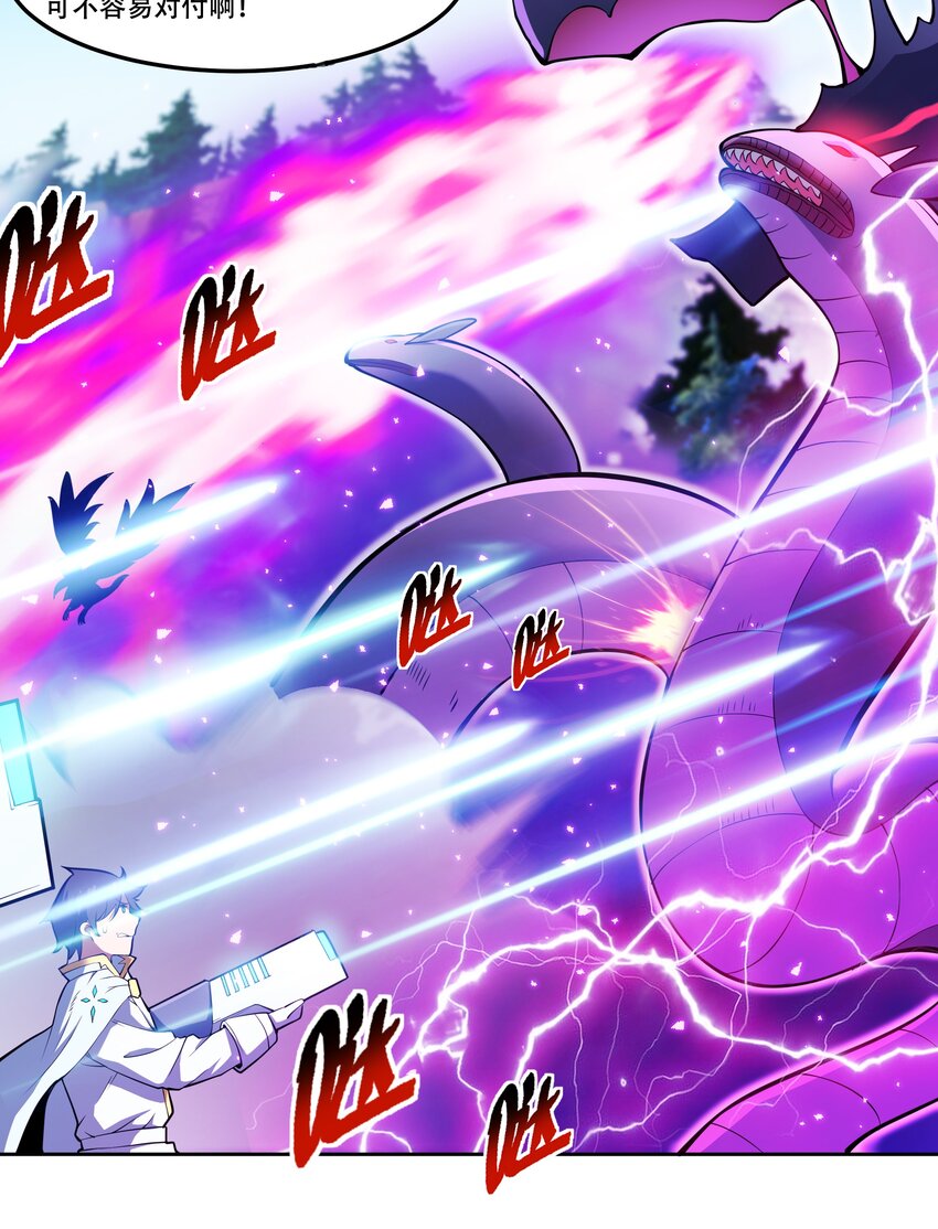 016 早说过，我是一个古老帝国的元首-第17话