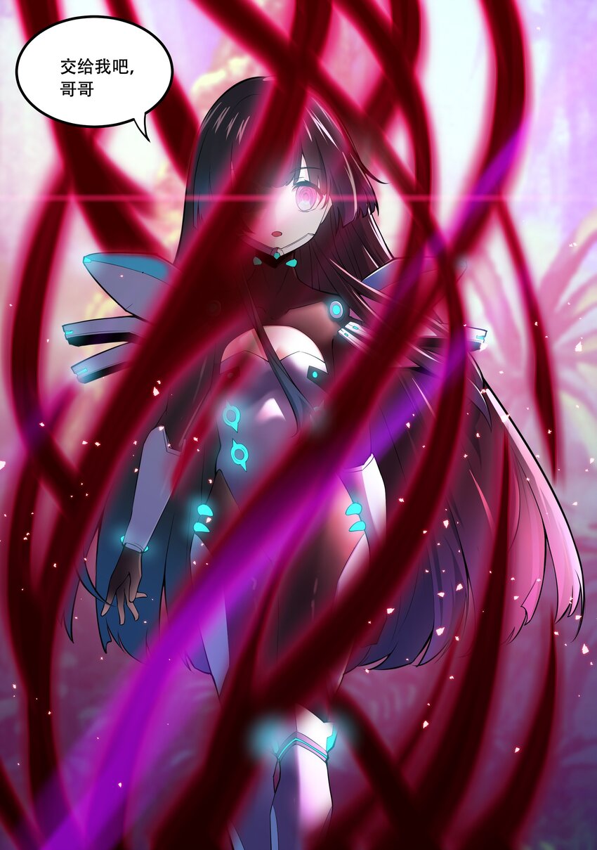 016 早说过，我是一个古老帝国的元首-第17话