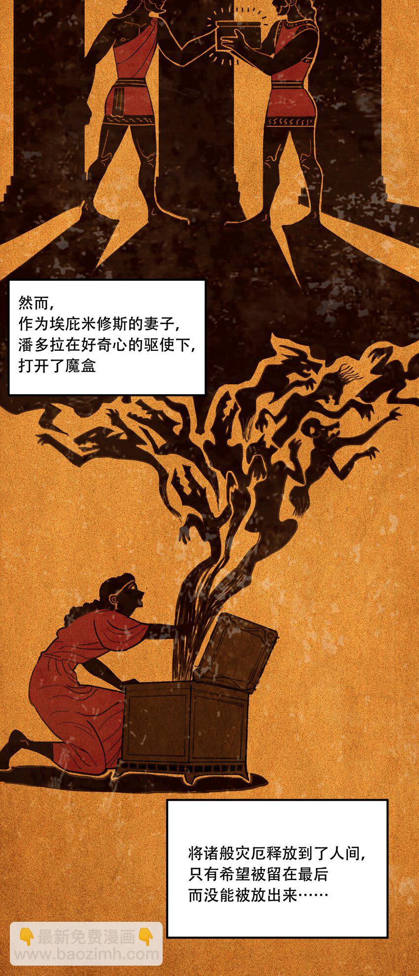 016 早说过，我是一个古老帝国的元首-第17话