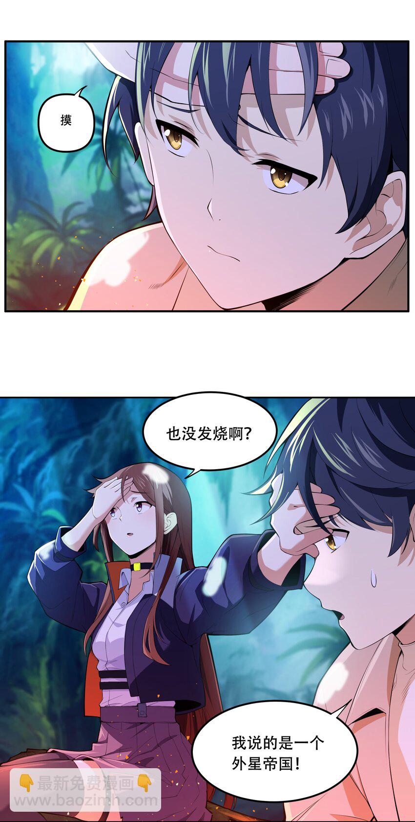 016 早说过，我是一个古老帝国的元首-第17话