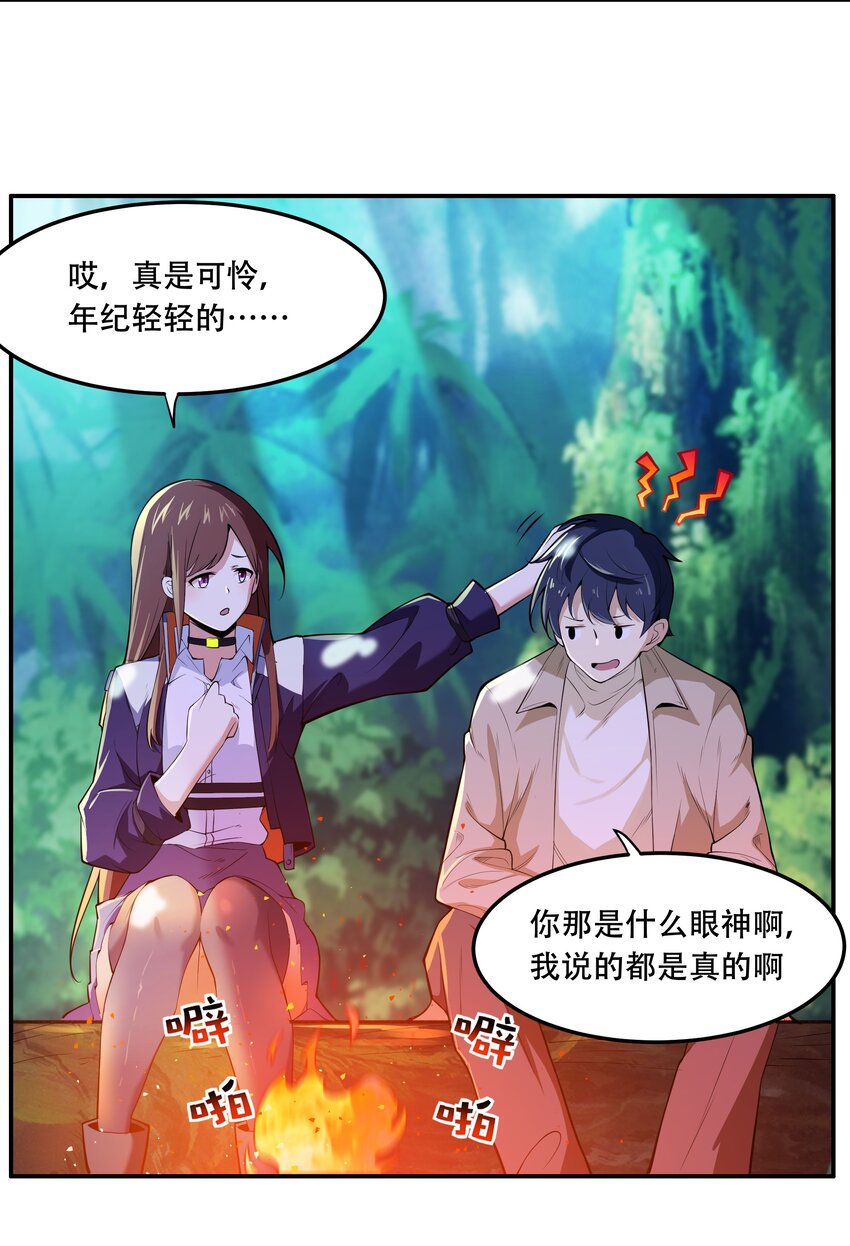 016 早说过，我是一个古老帝国的元首-第17话