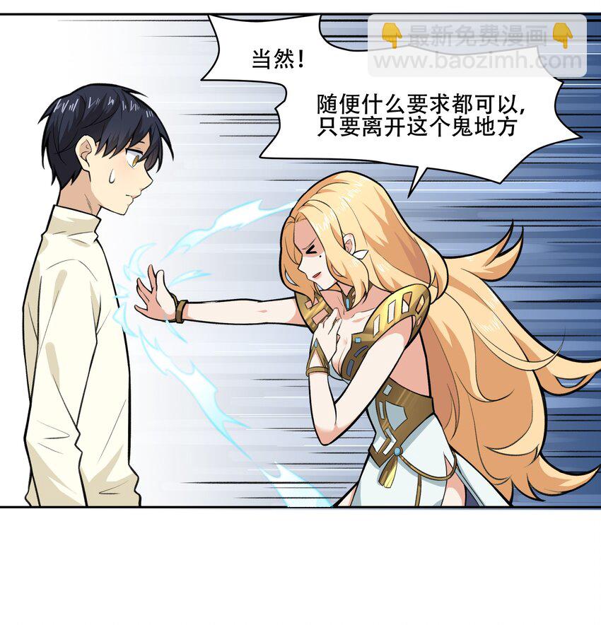 018 就你叫珊多拉啊？！-第19话