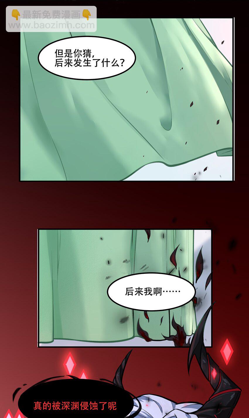 018 就你叫珊多拉啊？！-第19话