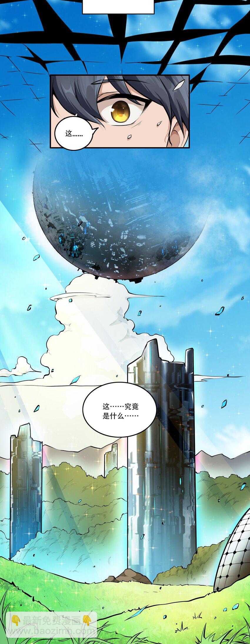 002 连接&middot;希灵帝国-第3话