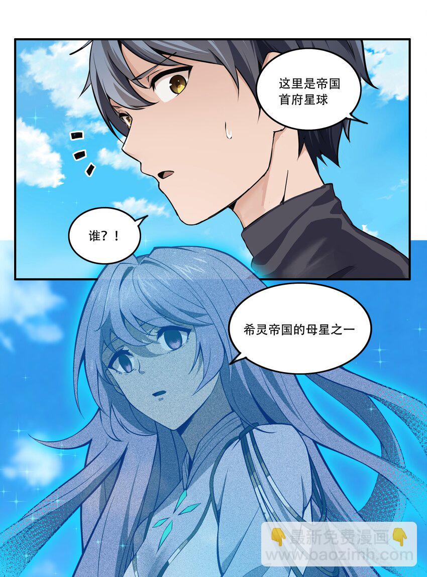 002 连接&middot;希灵帝国-第3话