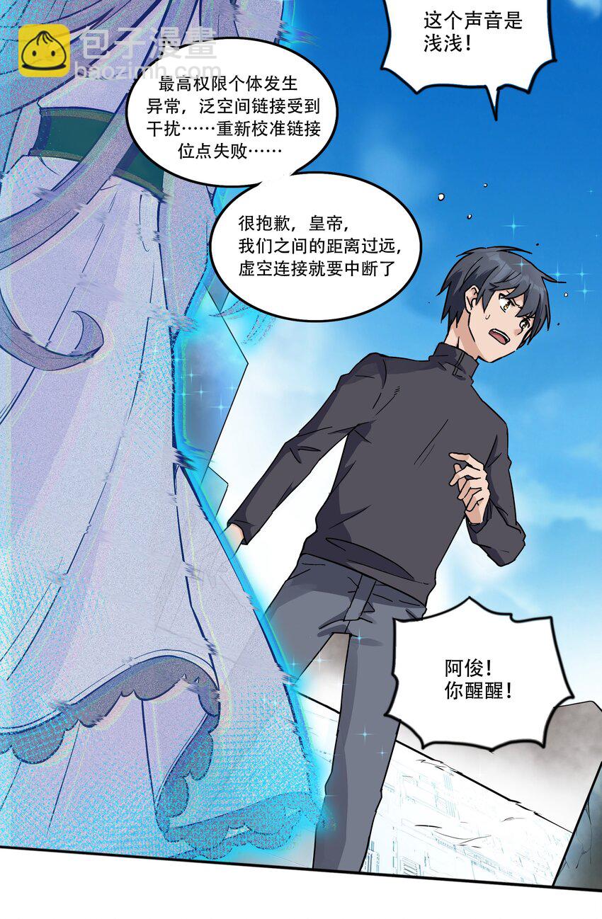 002 连接&middot;希灵帝国-第3话