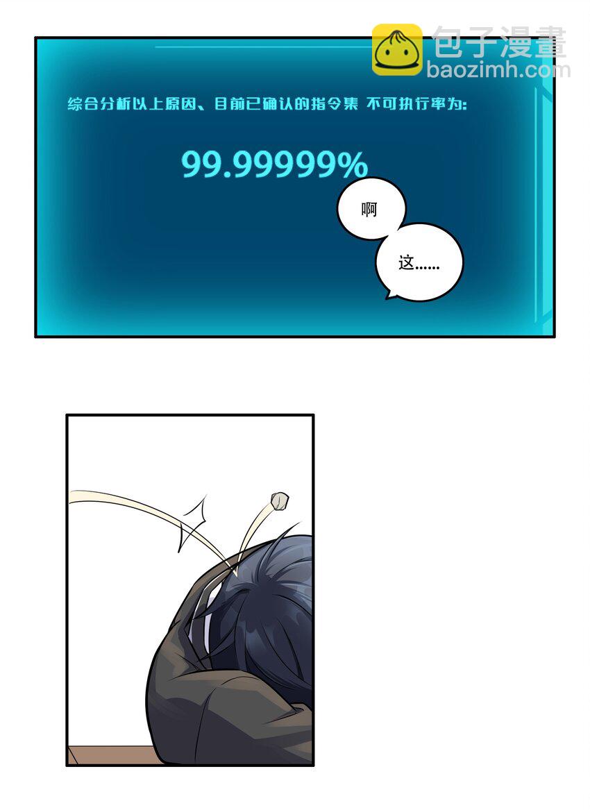 002 连接&middot;希灵帝国-第3话