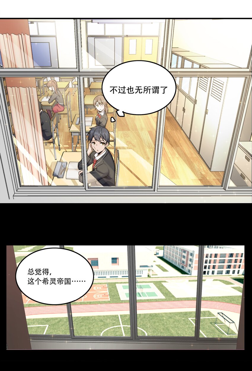 002 连接&middot;希灵帝国-第3话