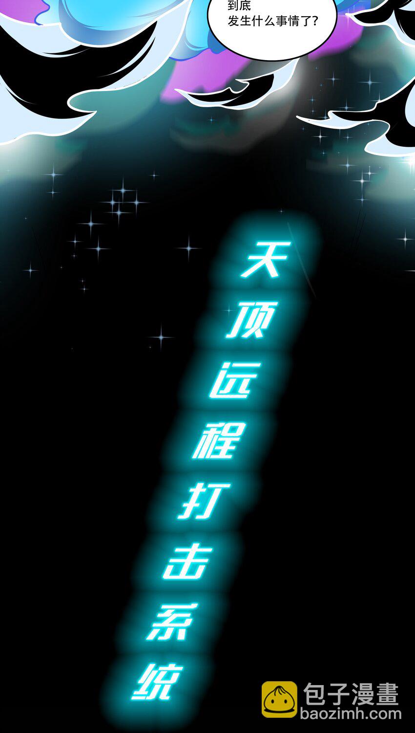 002 连接&middot;希灵帝国-第3话