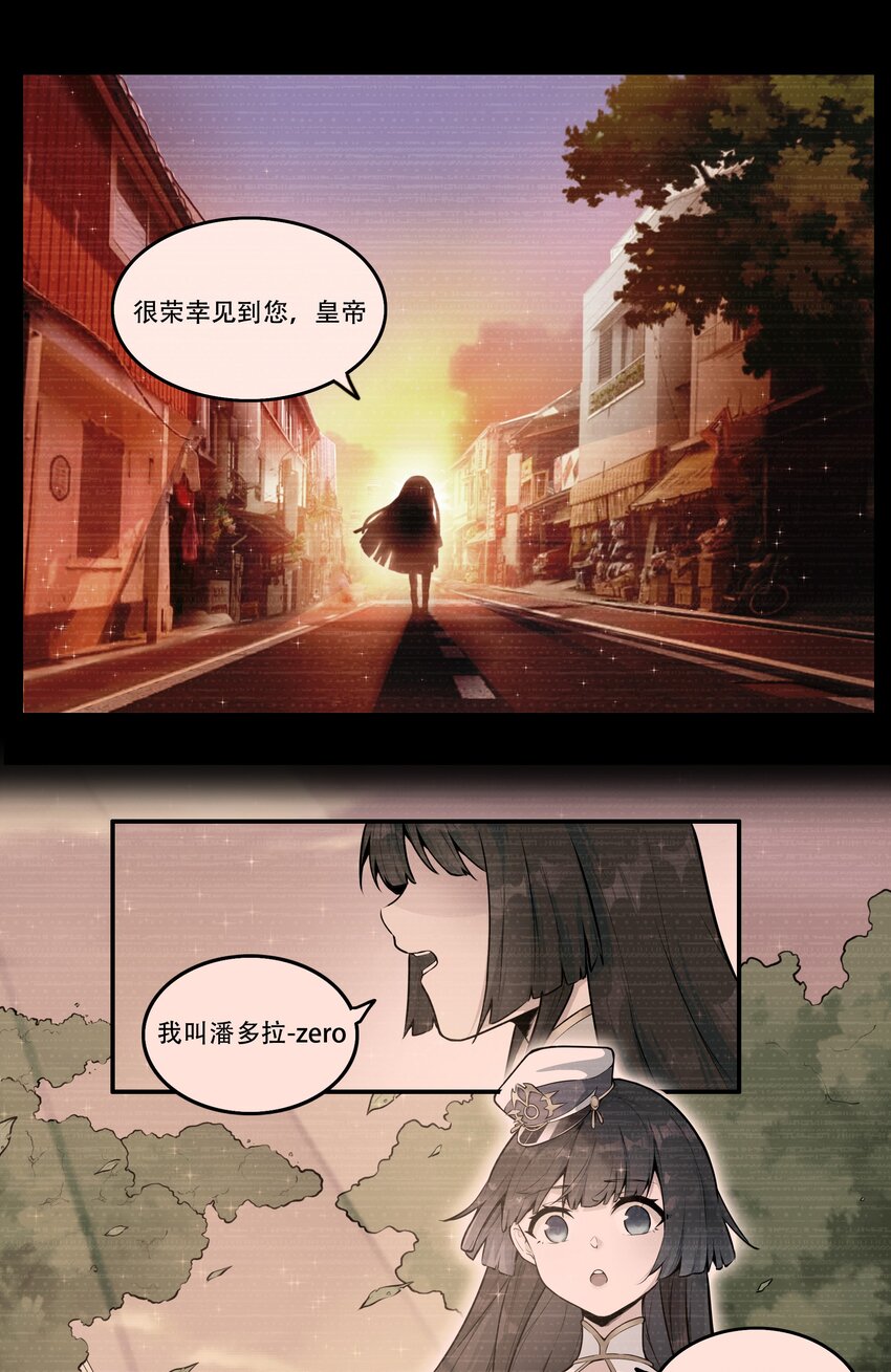 002 连接&middot;希灵帝国-第3话