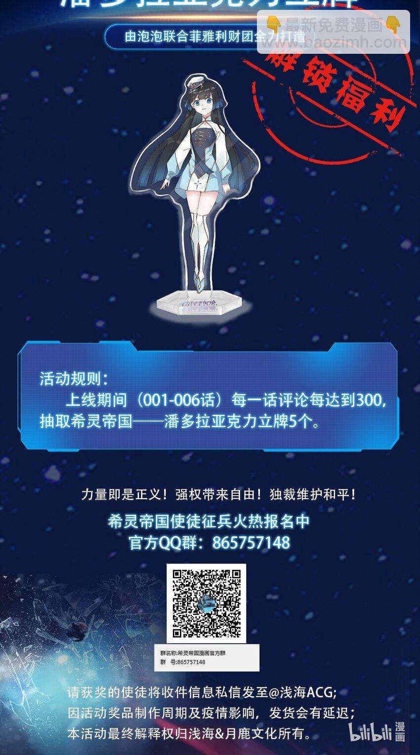 002 连接&middot;希灵帝国-第3话