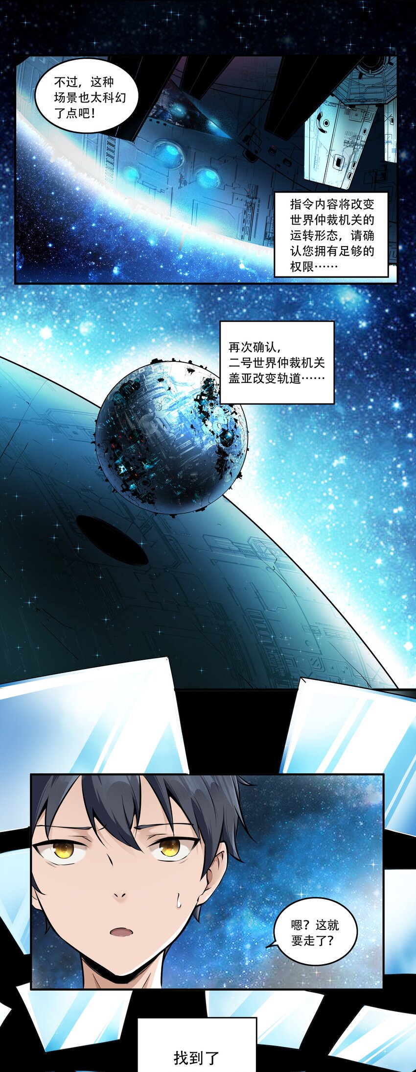 002 连接&middot;希灵帝国-第3话