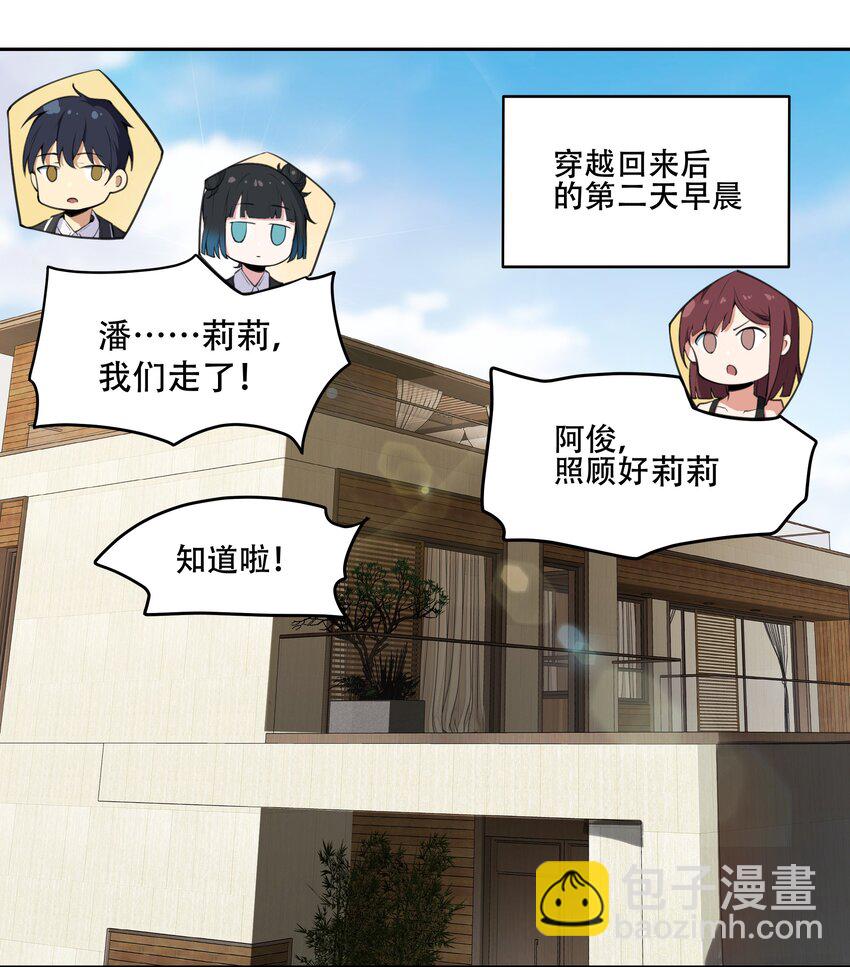 020 早知道意外总是难免的&hellip;-第21话