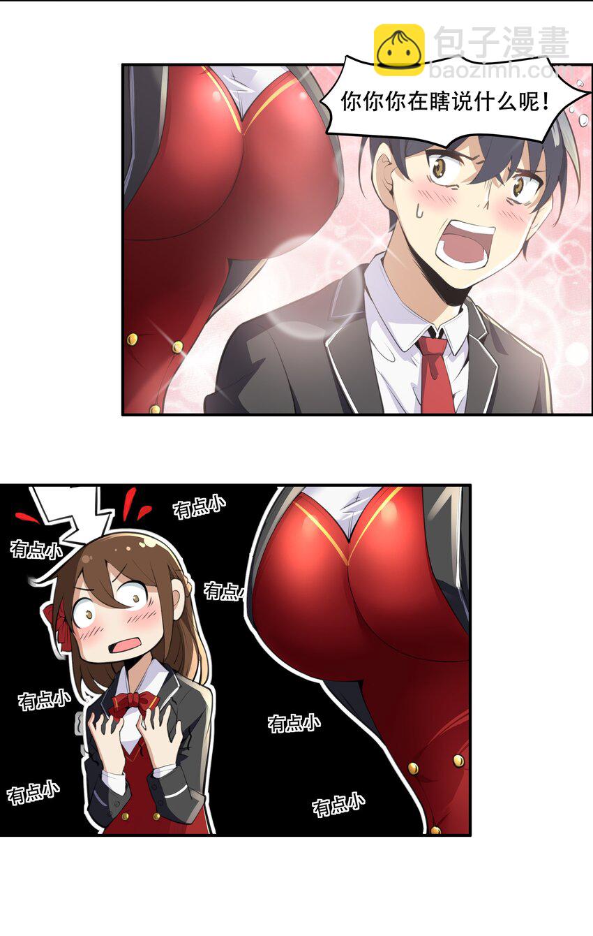 020 早知道意外总是难免的&hellip;-第21话