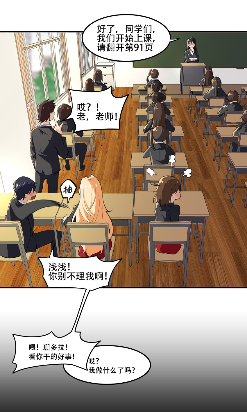 020 早知道意外总是难免的&hellip;-第21话