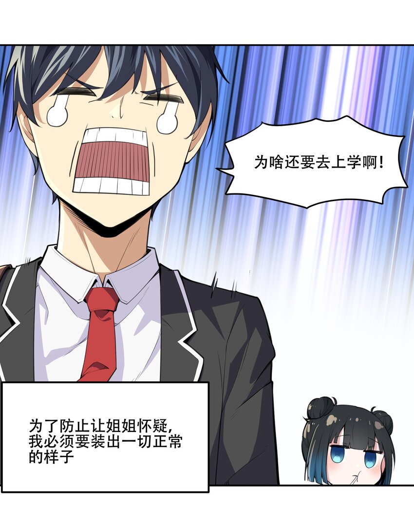 020 早知道意外总是难免的&hellip;-第21话