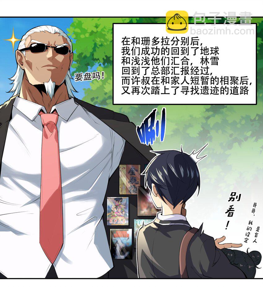 020 早知道意外总是难免的&hellip;-第21话