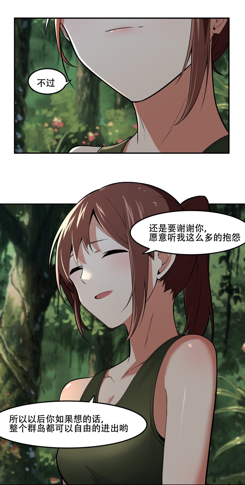 022 欢迎来到&ldquo;秘密&rdquo;基地！(1/2)-第23话