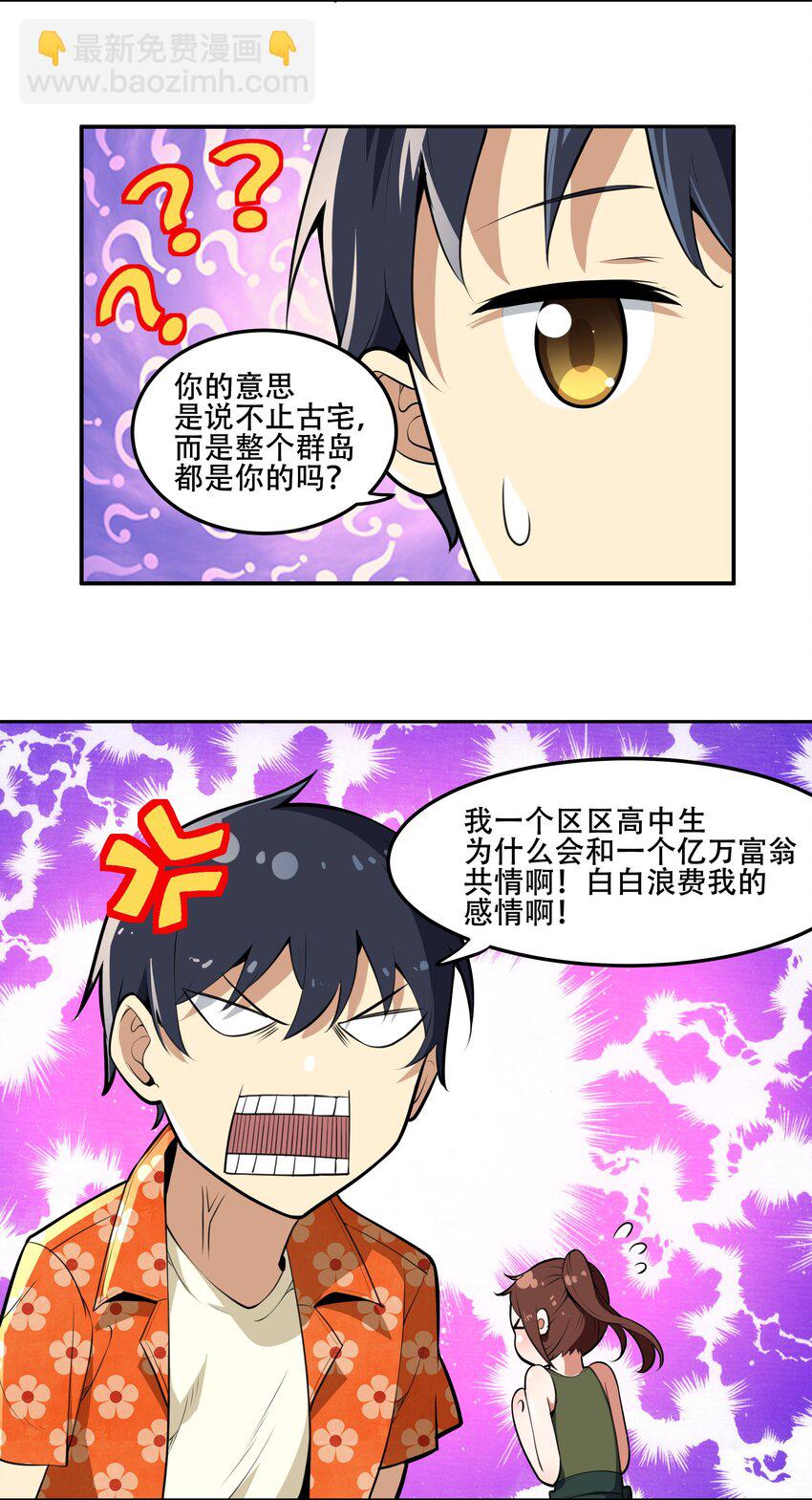 022 欢迎来到&ldquo;秘密&rdquo;基地！(1/2)-第23话