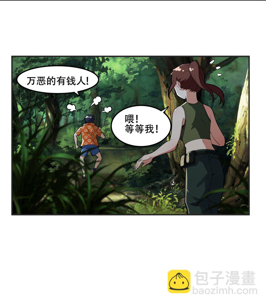 022 欢迎来到&ldquo;秘密&rdquo;基地！(1/2)-第23话