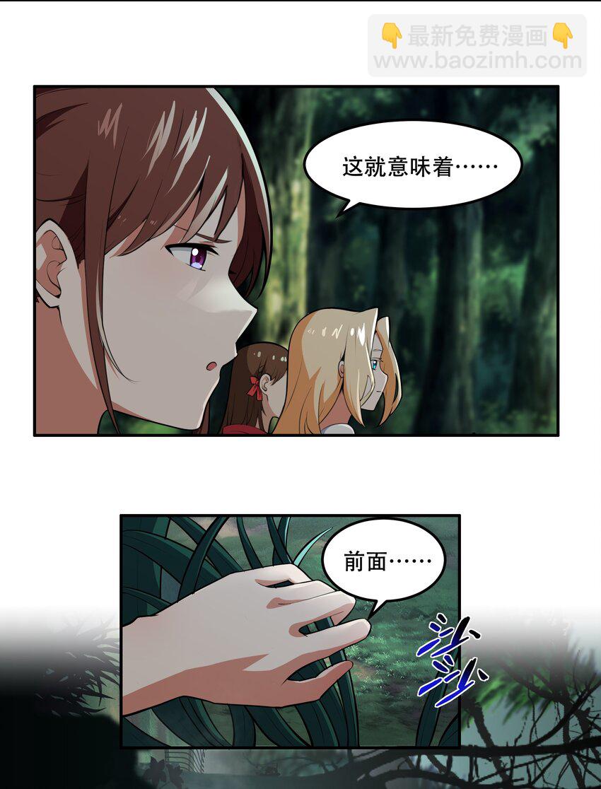 022 欢迎来到&ldquo;秘密&rdquo;基地！(1/2)-第23话