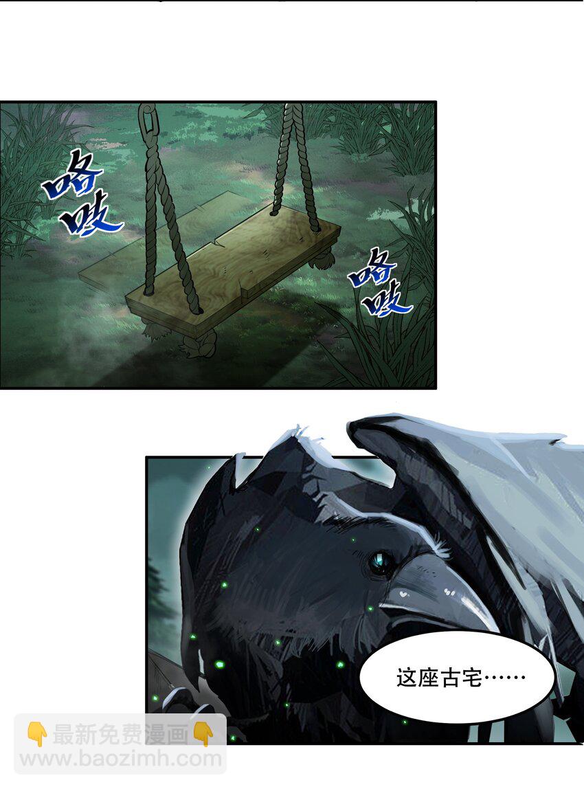 022 欢迎来到&ldquo;秘密&rdquo;基地！(1/2)-第23话