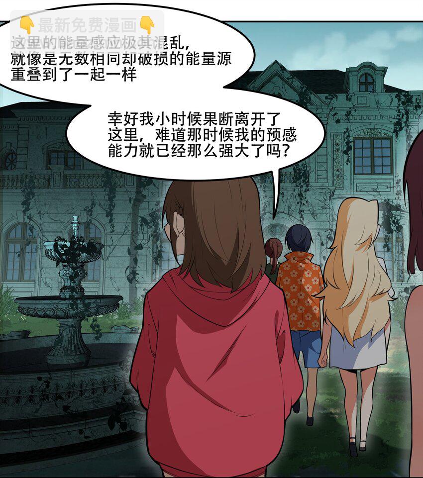 022 欢迎来到&ldquo;秘密&rdquo;基地！(1/2)-第23话