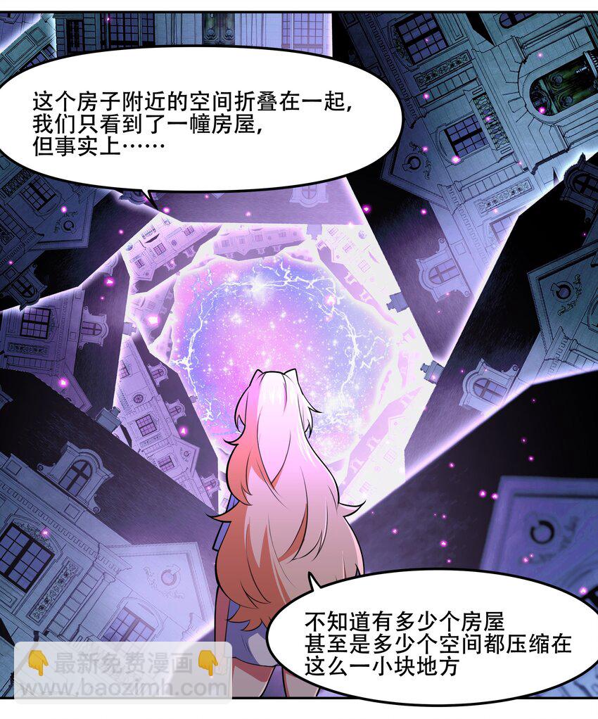 022 欢迎来到&ldquo;秘密&rdquo;基地！(1/2)-第23话