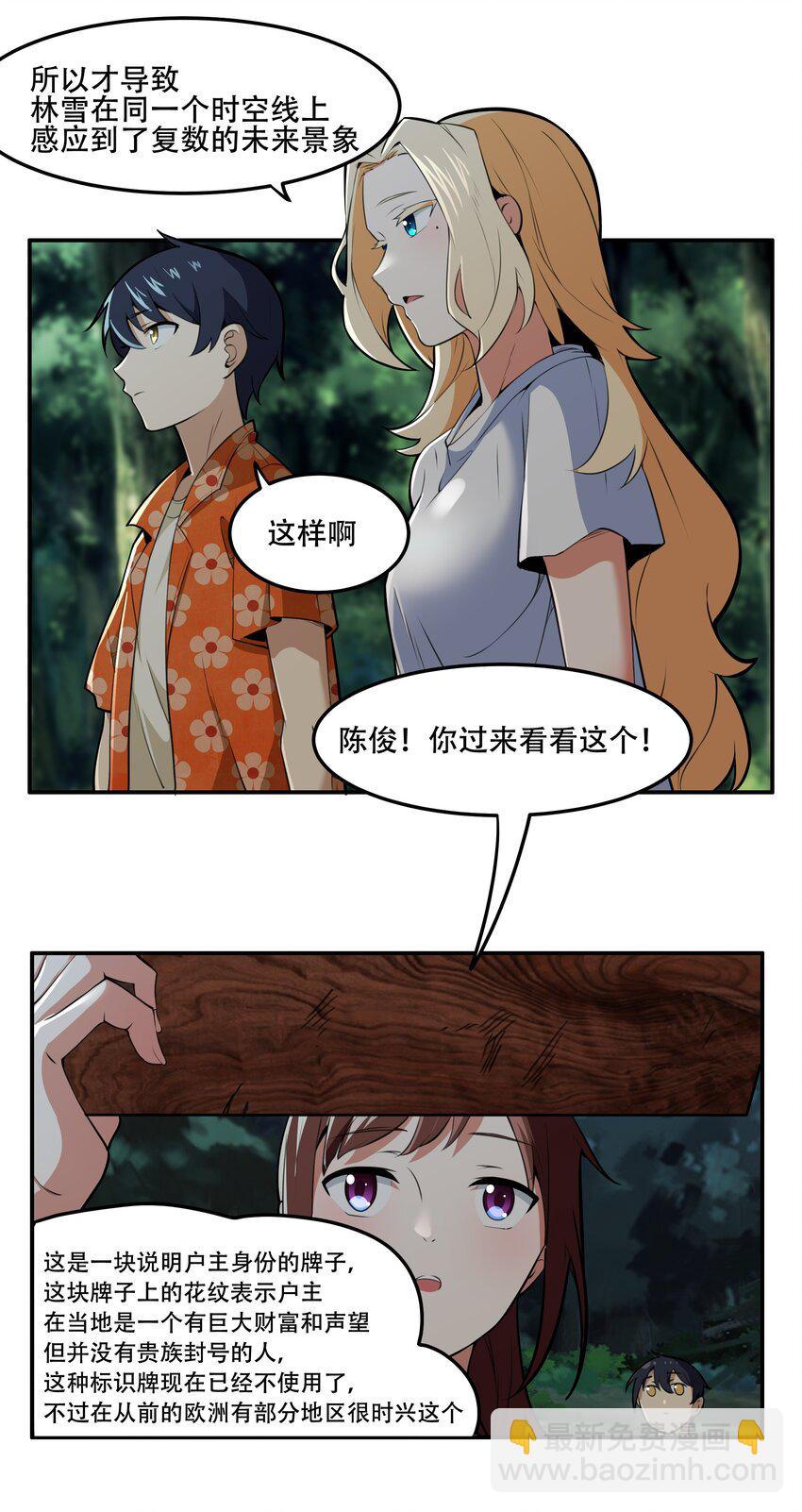 022 欢迎来到&ldquo;秘密&rdquo;基地！(1/2)-第23话